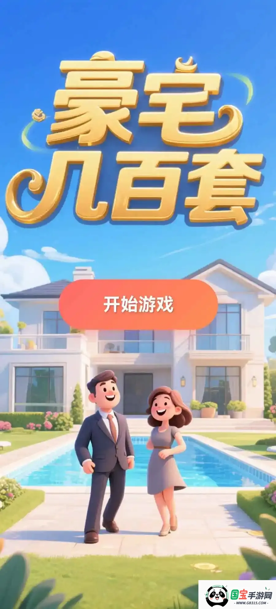 ��լ������2026���ذ�װv1.2.6 �ֻ����ͼ4