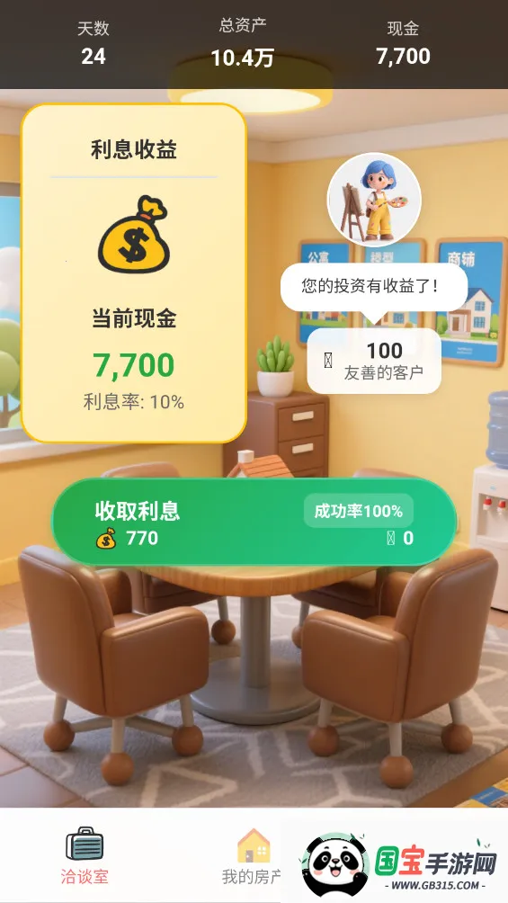 ��լ������2026���ذ�װv1.2.6 �ֻ����ͼ3