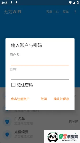 无为WIFI 无为WIFI
