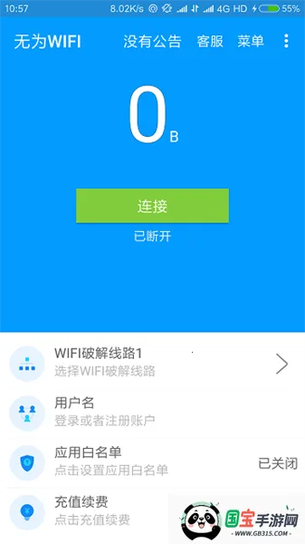 无为WIFI 无为WIFI