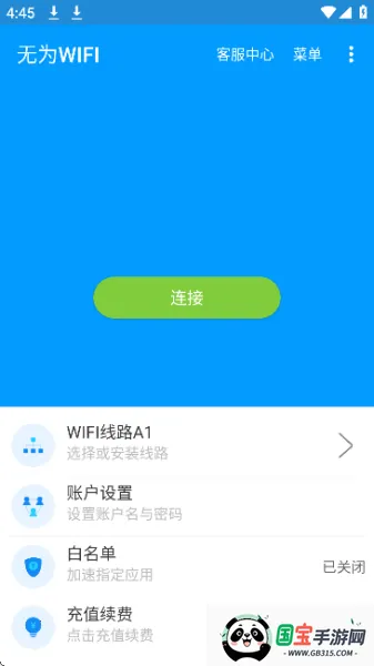 无为WIFI 无为WIFI