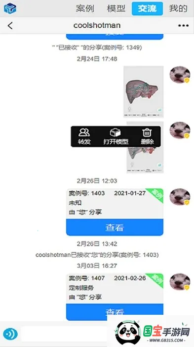 ��Ӱ2026�ٷ����°汾v1.1.21 �ֻ����ͼ3