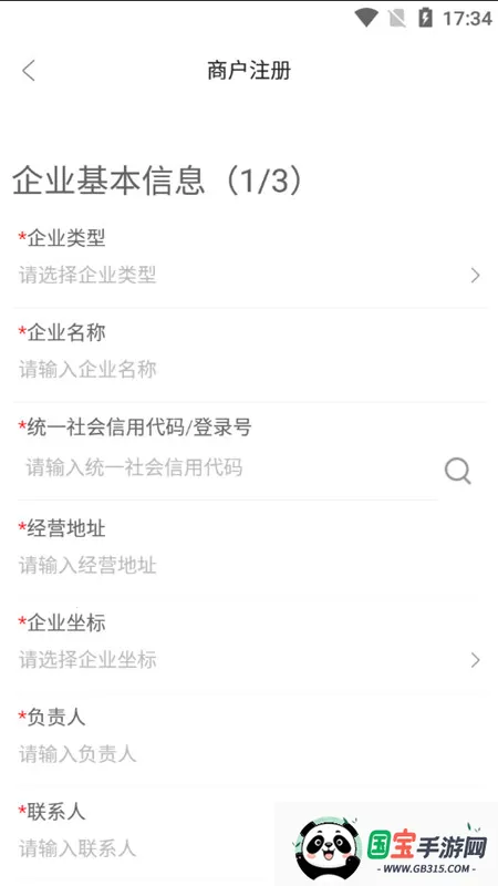 赣溯源商户端v1.0.53 官方正版截图1