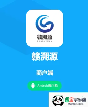 赣溯源商户端 赣溯源商户端