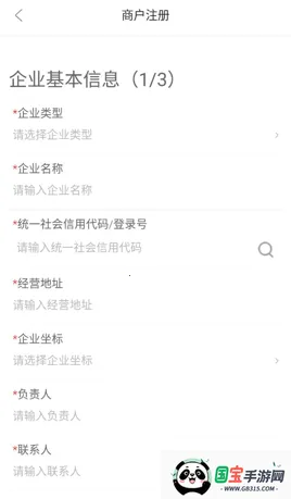 赣溯源商户端 赣溯源商户端