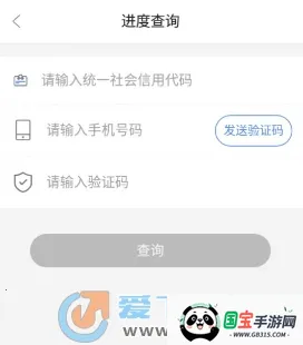 赣溯源商户端 赣溯源商户端