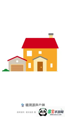 赣溯源商户端v1.0.53 官方正版截图3