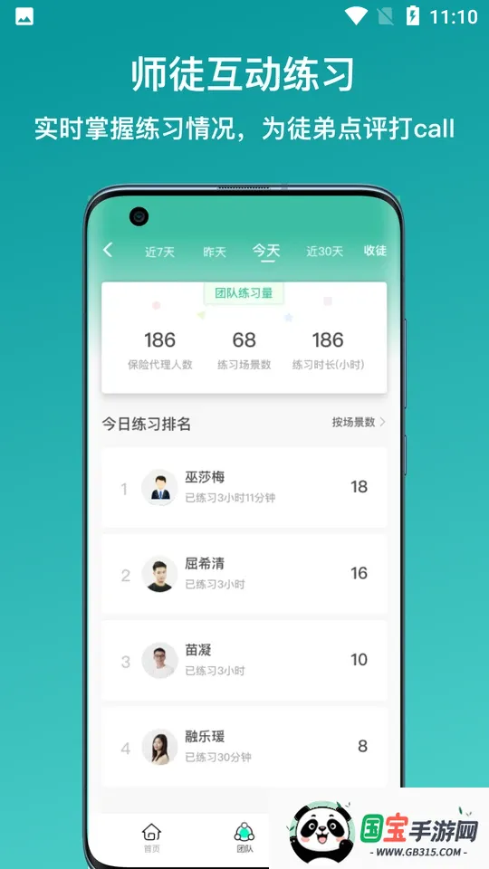 �»�E����׿���ֻ���v1.0.1 �ֻ����ͼ2