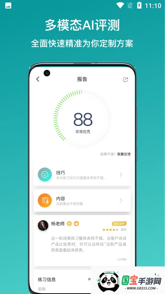 �»�E����׿���ֻ���v1.0.1 �ֻ����ͼ3