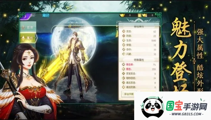 太乙仙门v5.9.0 手机版截图2