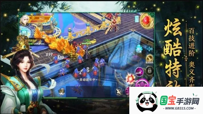 太乙仙门v5.9.0 手机版截图0