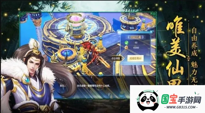 太乙仙门v5.9.0 手机版截图1