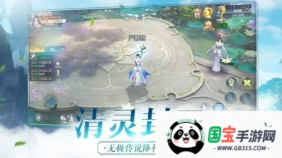 太乙仙门v5.9.0 手机版截图4