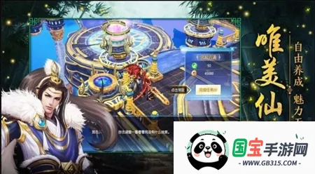 太乙仙门 太乙仙门