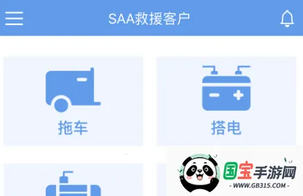 SAA吉诺救援 SAA吉诺救援