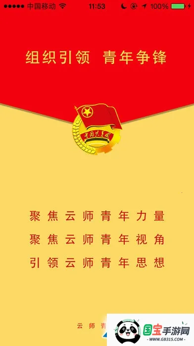 ��ʦ����һ��ͨ2026�ٷ����°汾v3.0.2 ��Ѱ��ͼ1