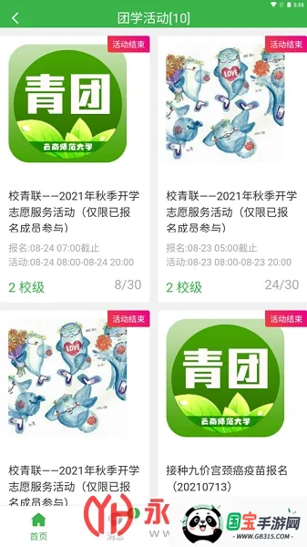 ��ʦ����һ��ͨ2026�ٷ����°汾v3.0.2 ��Ѱ��ͼ3