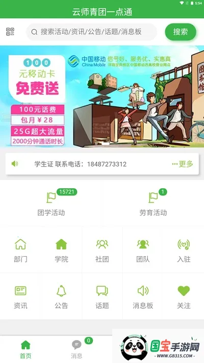 ��ʦ����һ��ͨ2026�ٷ����°汾v3.0.2 ��Ѱ��ͼ4