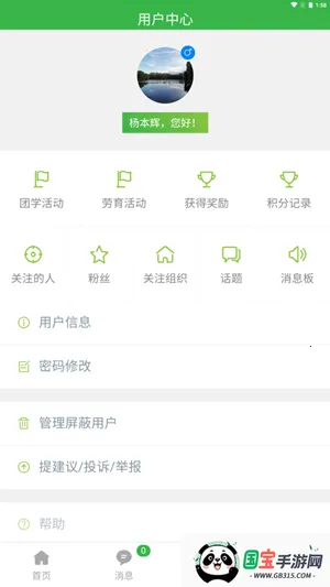 ��ʦ����һ��ͨ2026�ٷ����°汾v3.0.2 ��Ѱ��ͼ2