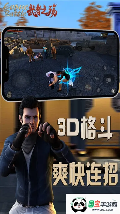 武者之殇2026下载安装v1.04 免费版截图1