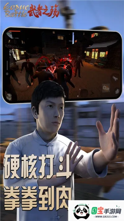 武者之殇2026下载安装v1.04 免费版截图2