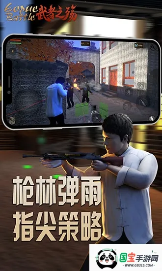 武者之殇2026下载安装v1.04 免费版截图4