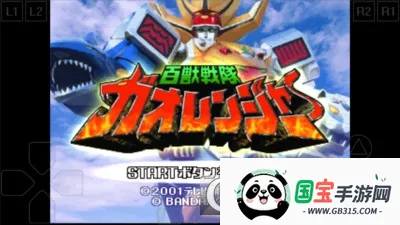 百兽战队v1.0.0 手机版截图2