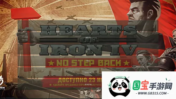 文明时代二钢铁雄心4 文明时代二钢铁雄心4