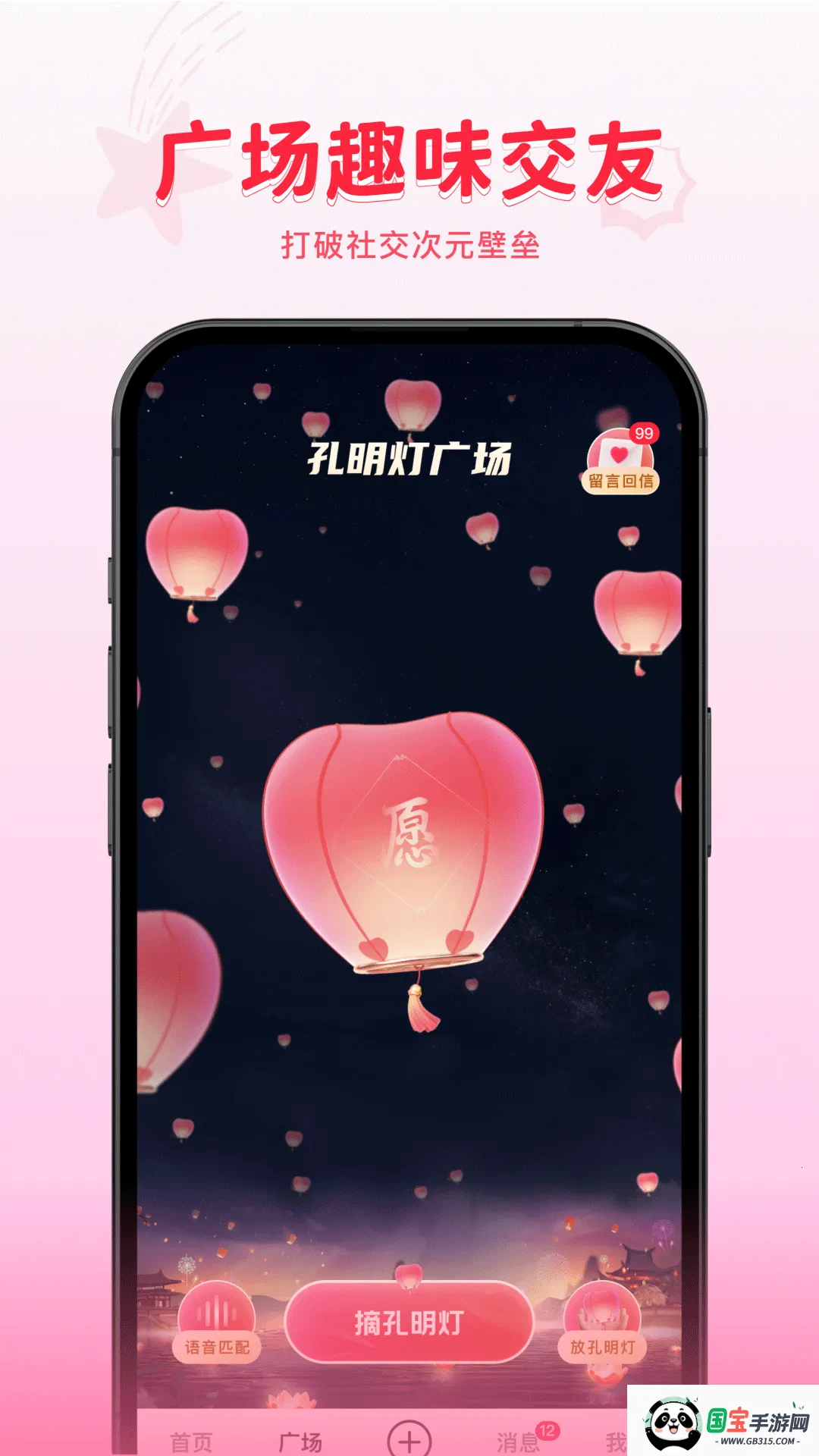 ����԰2026�ٷ����°汾v1.0.7 ��׿���ͼ0