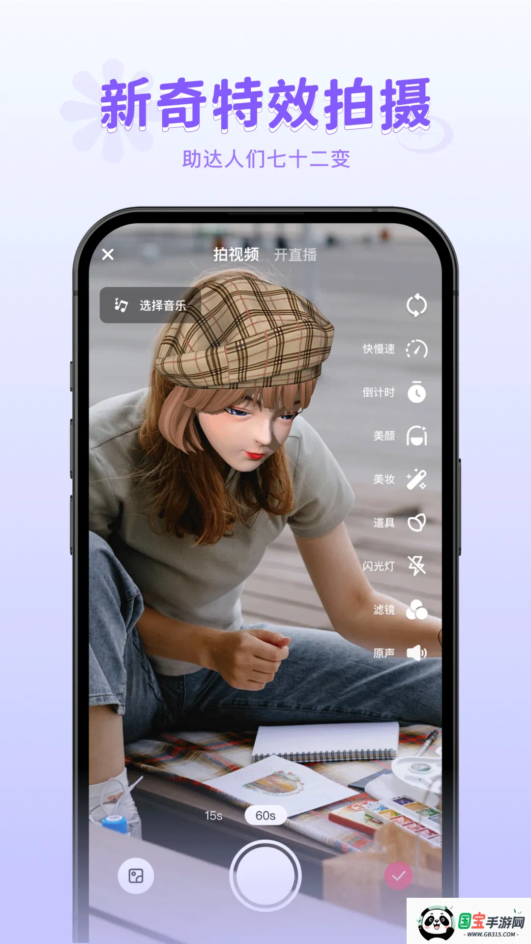 ����԰2026�ٷ����°汾v1.0.7 ��׿���ͼ1