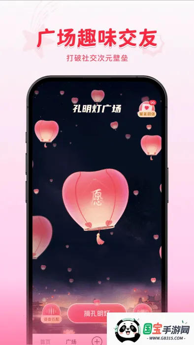 ����԰2026�ٷ����°汾v1.0.7 ��׿���ͼ3