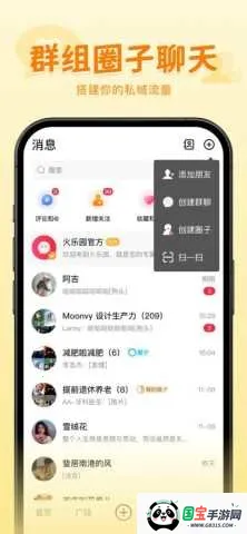 ����԰2026�ٷ����°汾v1.0.7 ��׿���ͼ4