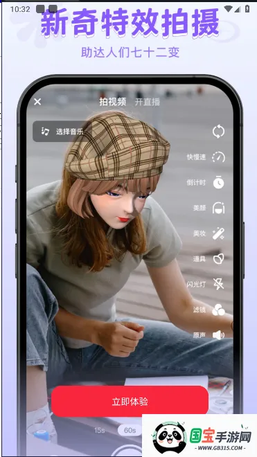 ����԰2026�ٷ����°汾v1.0.7 ��׿���ͼ2