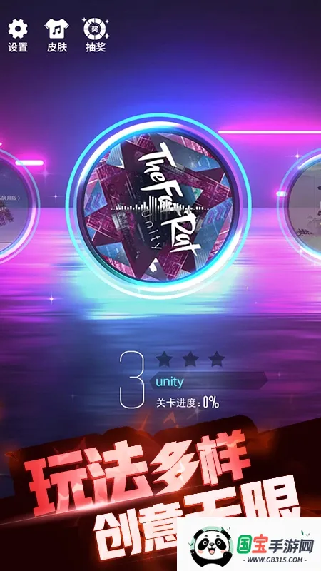 节奏跳一跳2026最新版本v1.1.0 官方正版截图1