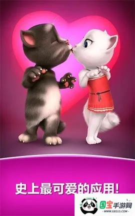 汤姆的情书v2.2 手机版截图3