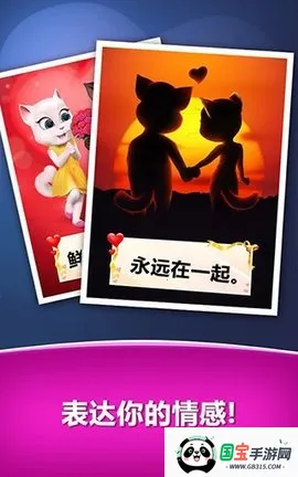 汤姆的情书v2.2 手机版截图4