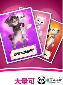 汤姆的情书v2.2 手机版截图0