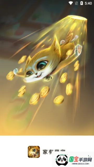 �����ȳ�2026�ٷ����°汾v1.0.5 �ٷ������ͼ4