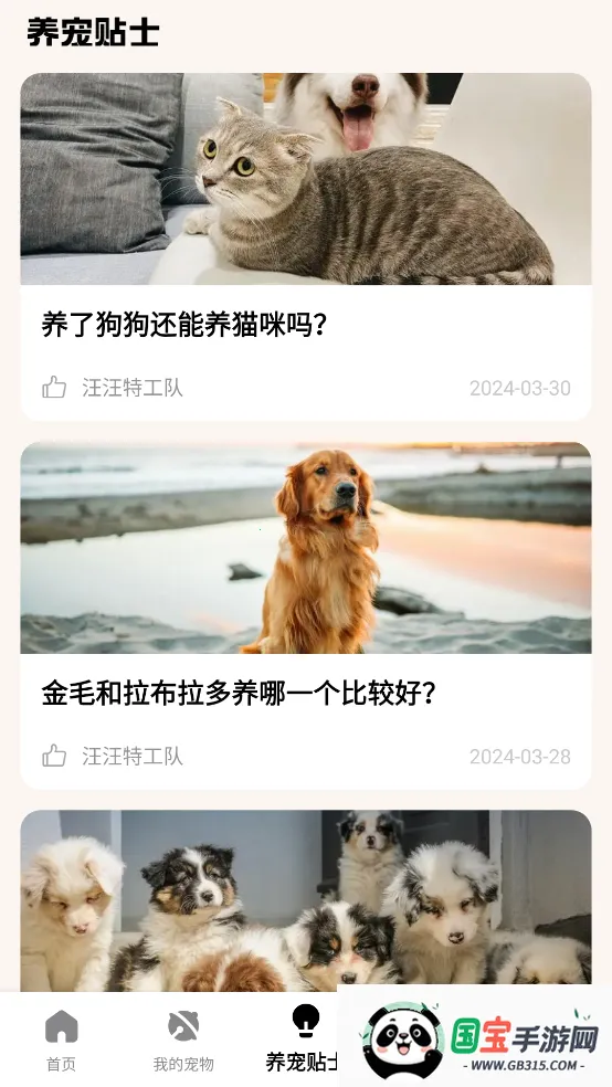 �����ȳ�2026�ٷ����°汾v1.0.5 �ٷ������ͼ2