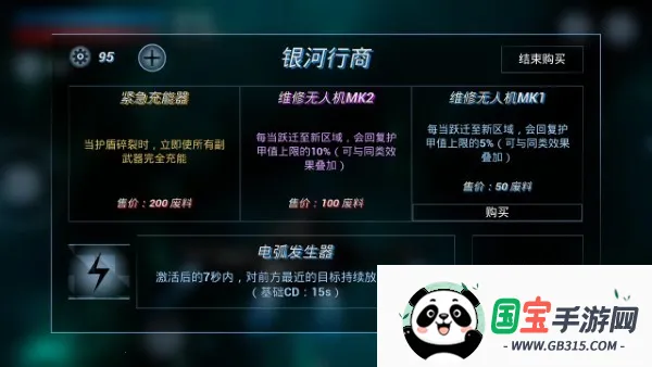 ��ս�Ǽ�2026���°汾v0.1.5 ��Ѱ��ͼ3