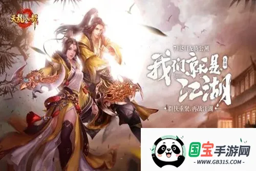 天龙八部荣耀v1.134.2.2 官方正版截图0