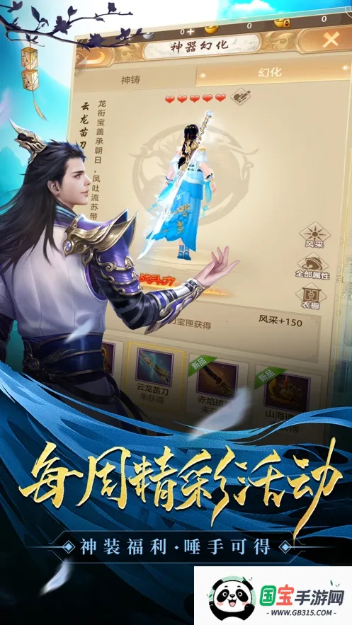 天龙八部荣耀v1.134.2.2 官方正版截图2