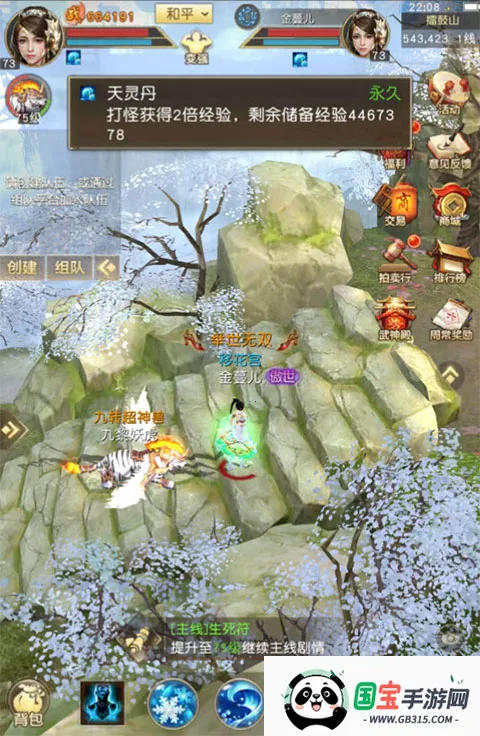 天龙八部荣耀 天龙八部荣耀