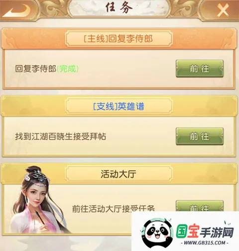 天龙八部荣耀 天龙八部荣耀