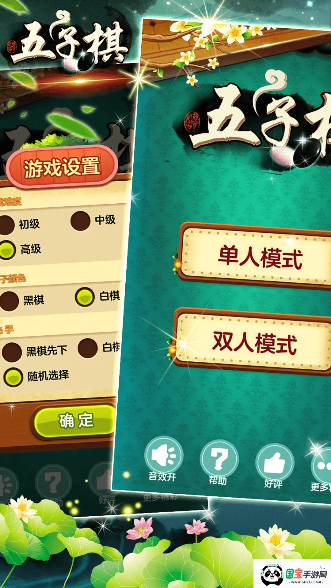 �������սv1.6.7 �ٷ������ͼ2