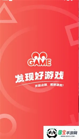 oogamev1.9.1 安卓版截图2