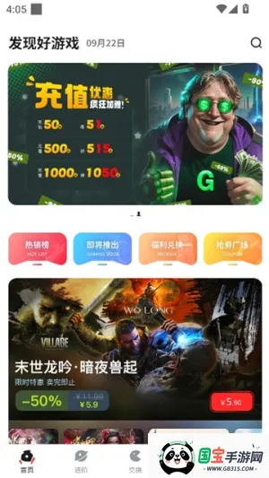 oogamev1.9.1 安卓版截图3