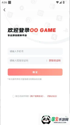 oogamev1.9.1 安卓版截图4