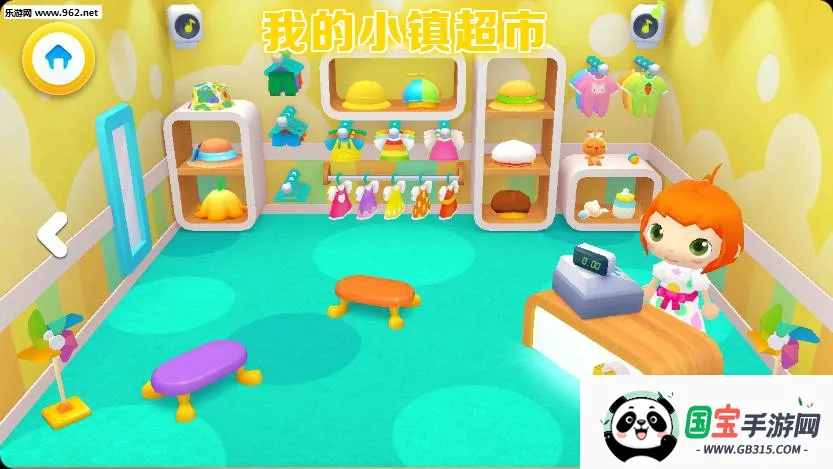 我的小镇超市商店 我的小镇超市商店
