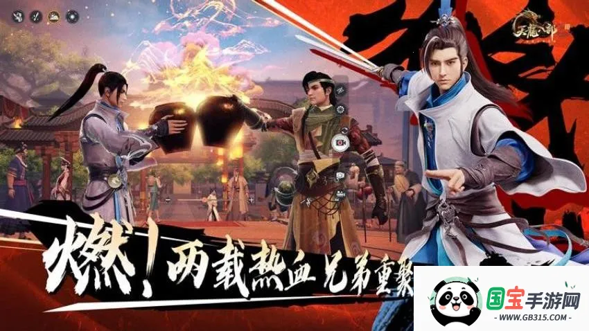 天龙八部2飞龙战天2026官方最新版本v19.1.0 手机版截图4